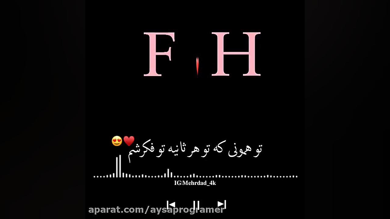  کلیپ اسمی زیبای"FوH&quot...