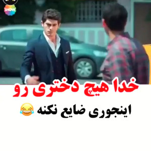 رمیکس از هانده یا حیات