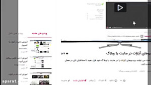 آموزش کسب درآمد از آپارات