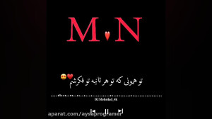 کلیپ اسمی"MوN"باموز...