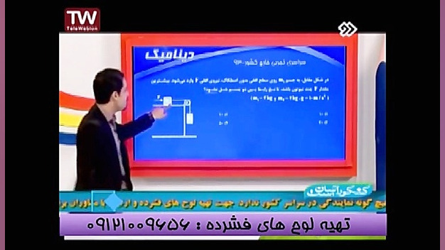 دینامیک از نگاه مهندس مسعودی س...