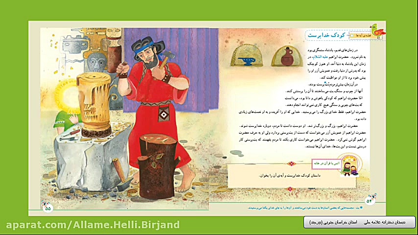 تدریس قرآن درس هشتم جلسه چهارم...