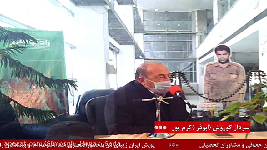 حضور &quot; سردار ابوذر کرم پو...