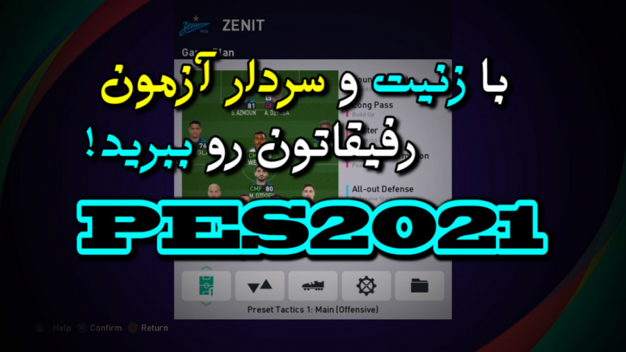 با زنیت و سردار آزمون رفیقاتون...