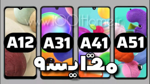 مقایسه a12 و a31 و a41 و a51