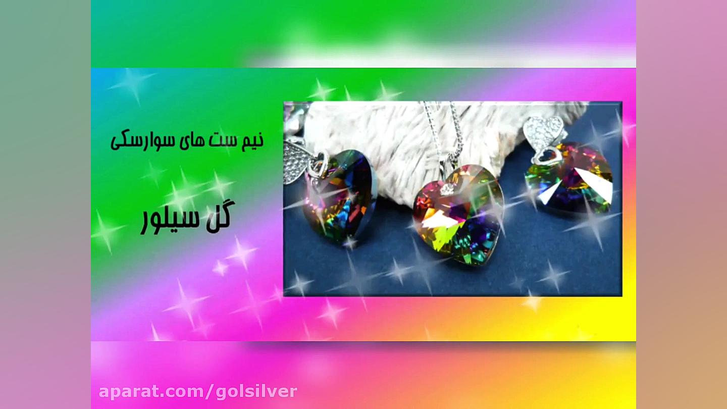 گل سیلور (خرید نقره)(نقره فروش...