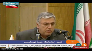 شهید علم؛ روایت زندگی شهید علی...