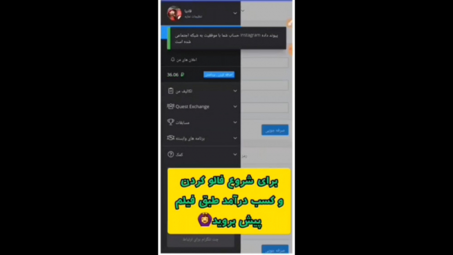 درآمد تضمینی روزانه فقط با موب...