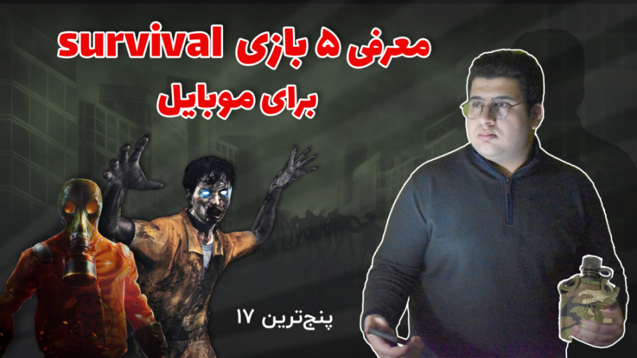 پنج ترین 17: معرفی 5 بازی سبک...