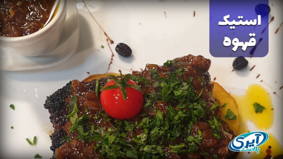 در ۱۰۰ ثانیه آشپز شو  آموزش پخ...