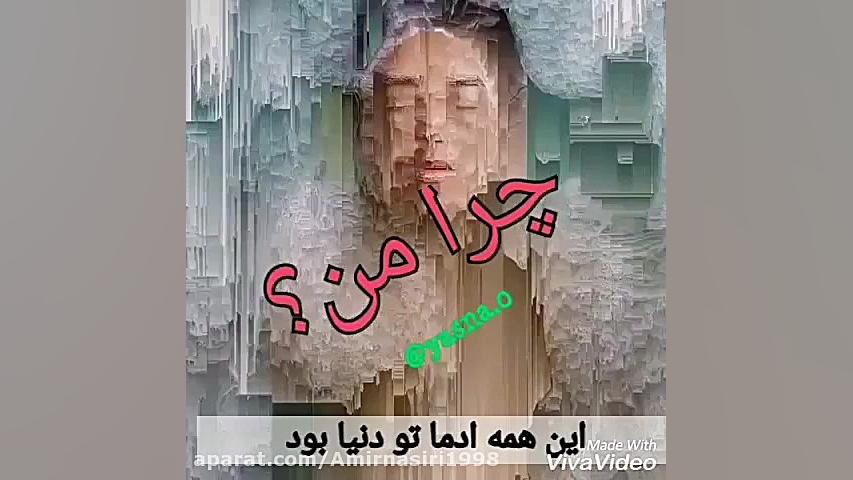 آهنگ جدید این همه آدم تودنیا
