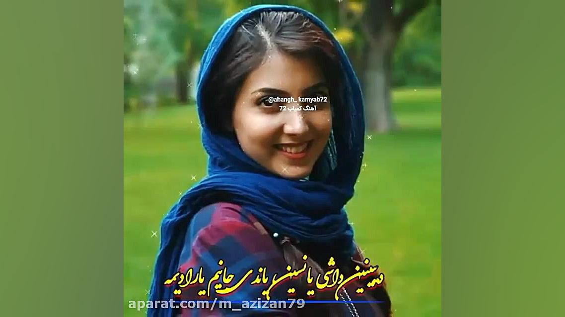 آهنگ جدید بسیار زیبا ترکی