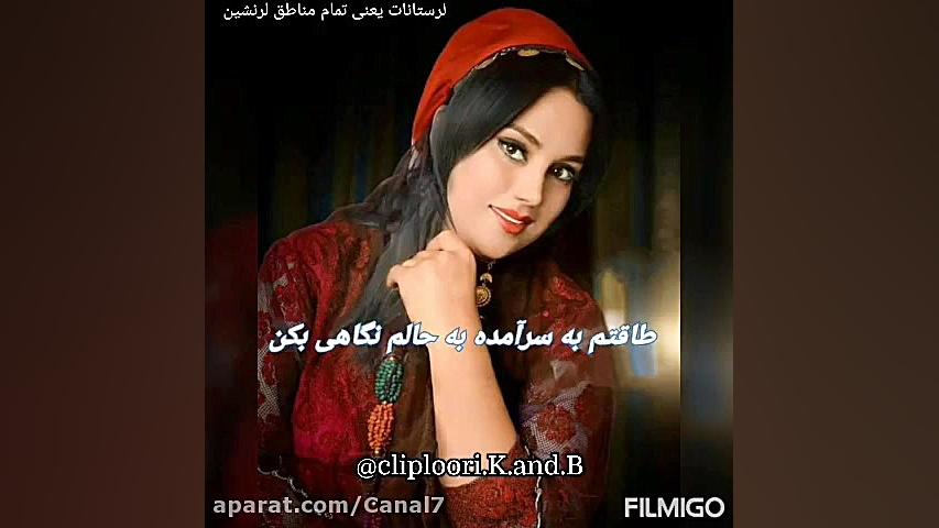 کلیپ لری بختیاری  آهنگی که از...
