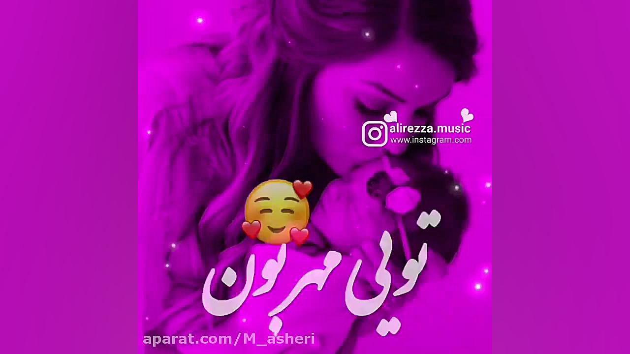 تکست مادر آهنگ مادر نماهنگ ماد...