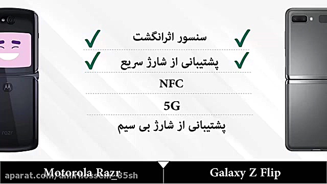 مقایسه دو گوشی تاشو موتورولا ر...