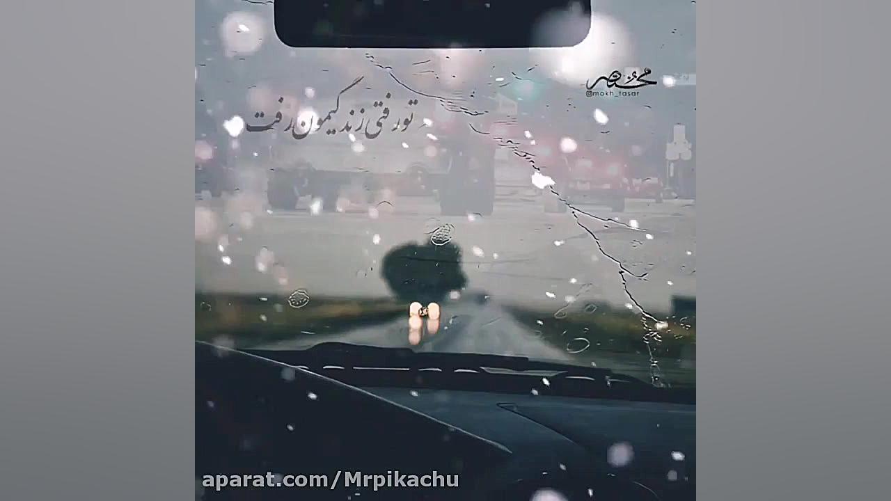 موسیقی عاشقانه جدید آهنگ ‌کلیپ...