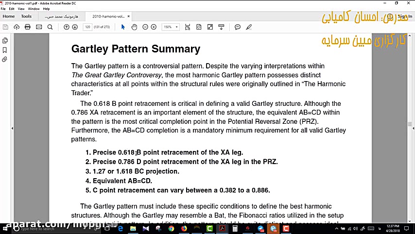 آموزش تحلیل تکنیکال قسمت 96
