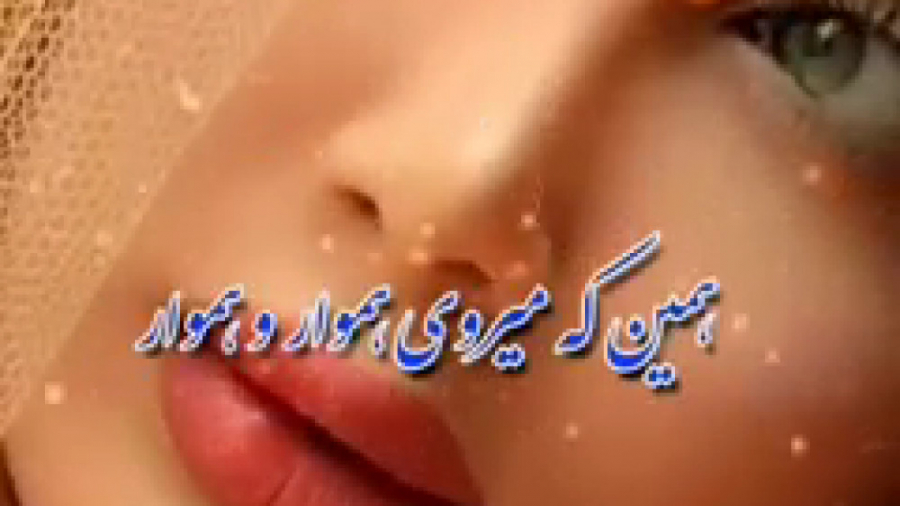 آهنگ و کلیپ عاشقانه محلی  عزیز...