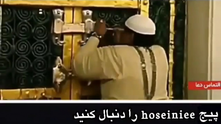 باز کردن در خانه حضرت زهرا (س)...