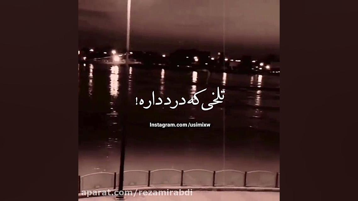 کلیپ عاشقانه میشم مثل پروانه