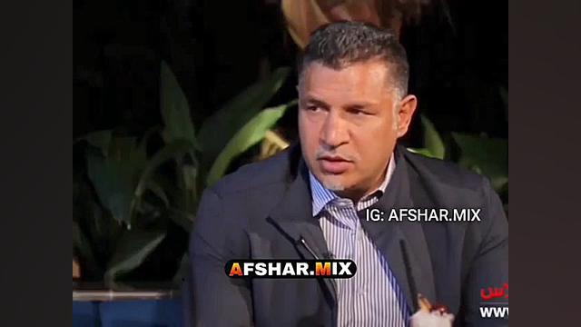 علی دایی :))) (دنبال=دنبال)