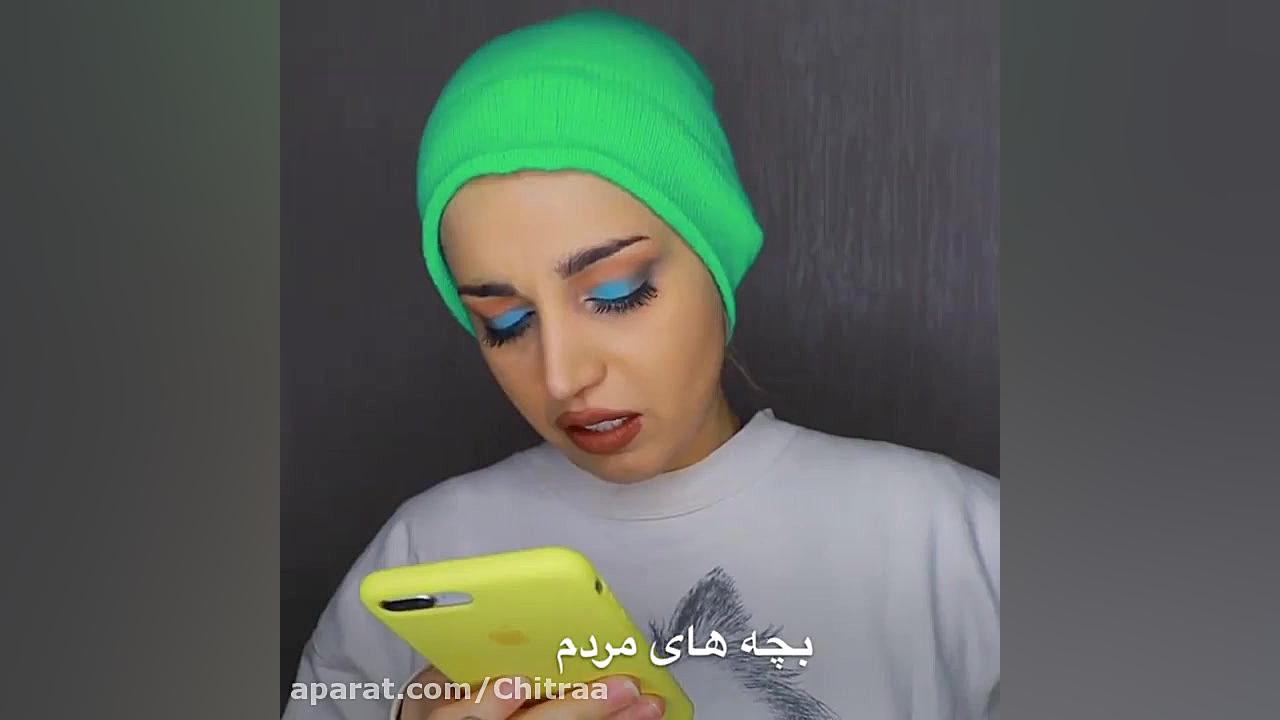 کلیپ های طنز باران  وقتی میخوا...