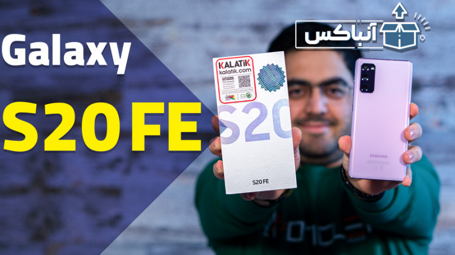 آنباکس گوشی سامسونگ گلکسی اس 2...