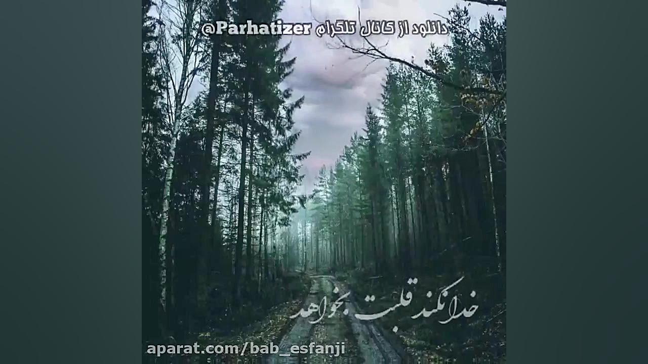 اهنگ جدید خدا نکند حمید هیراد...