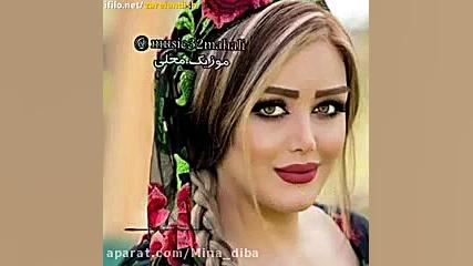 موزیک ویدیو فوق العاده محلی عا...