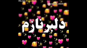 کلیپ مخصوص وضعیت موزیک ویدیو ف...