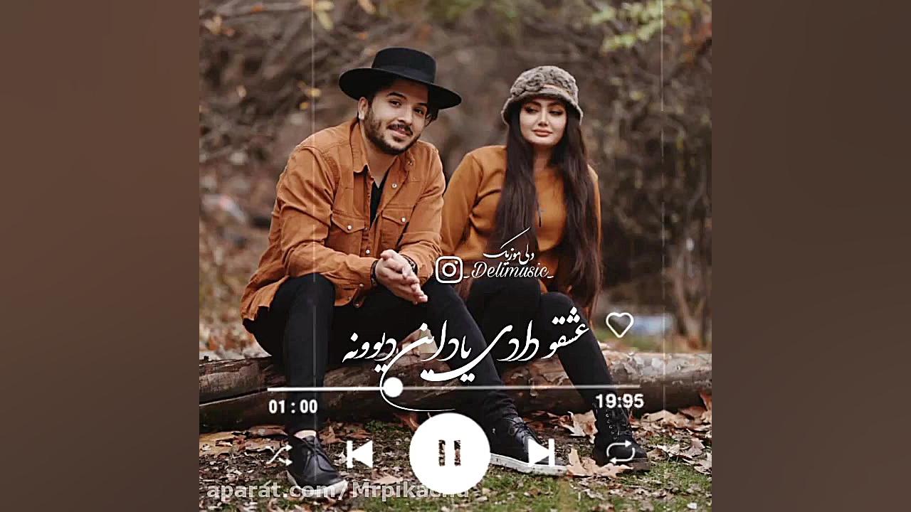 کلیپ عاشقانه دو نفره  کلیپ احس...