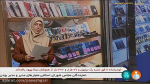 افزایش 27 درصدی واردات تلفن هم...