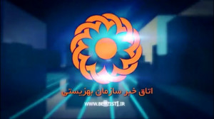 اتاق خبر سازمان بهزیستی  هفته...
