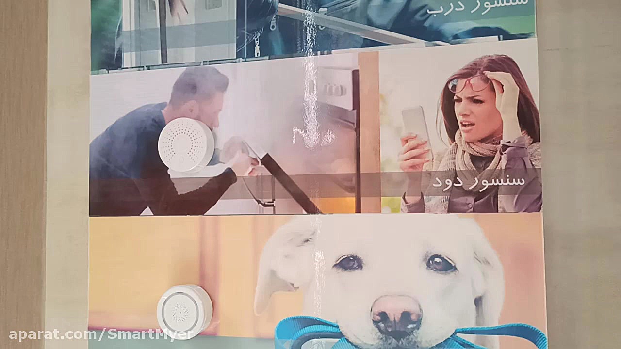 سنسور تشخیص دود بی سیم