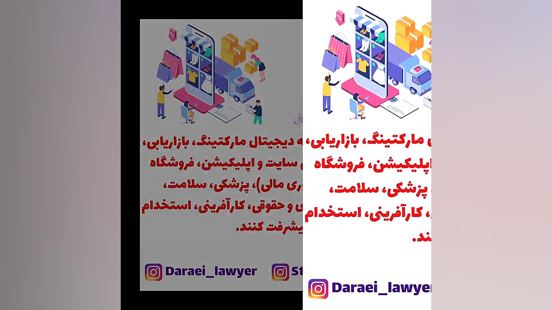  زمینه فعالیت استارتاپ ها