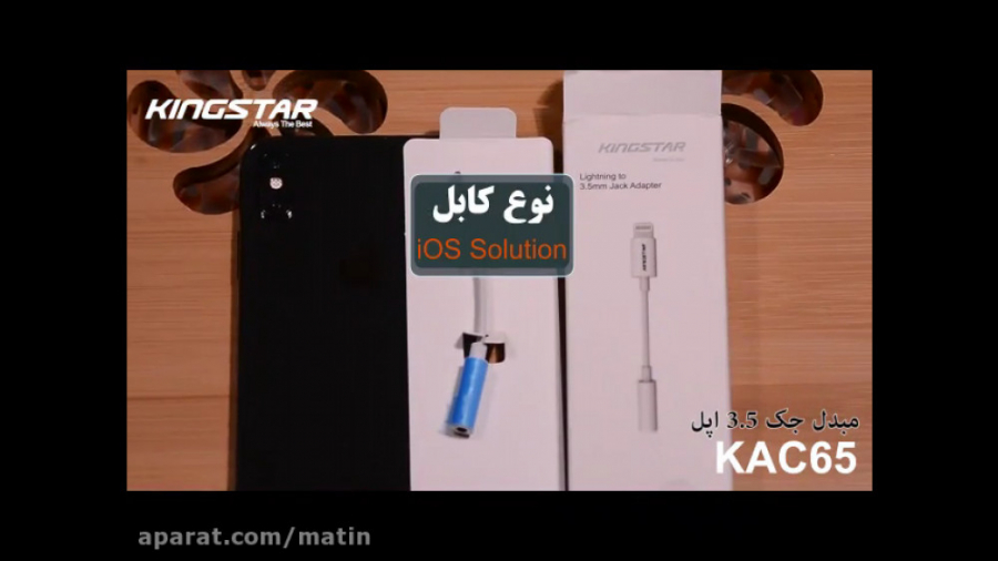 ویدیو معرفی تبدیل لایتنینگ به...