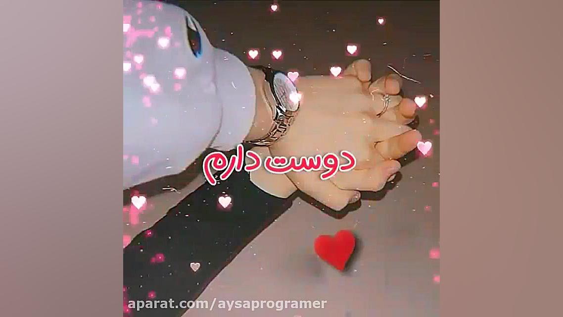  کلیپ زیبای عاشقانه&quot;آهنگ...