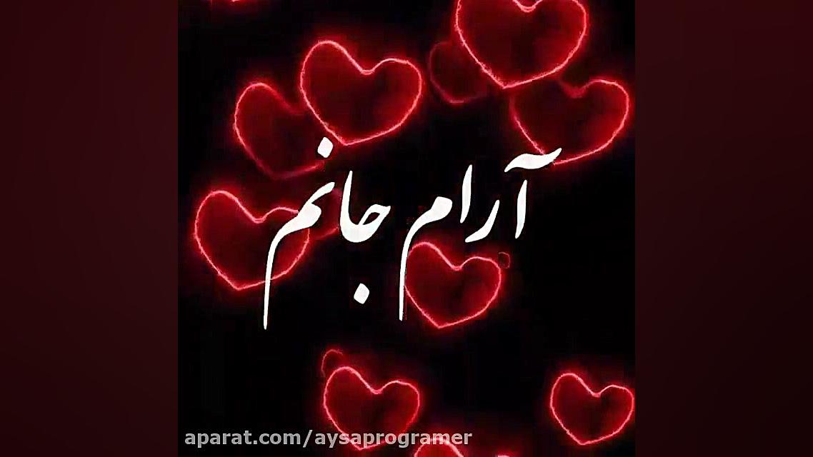  آهنگ زیبای عاشقانه"دورت...