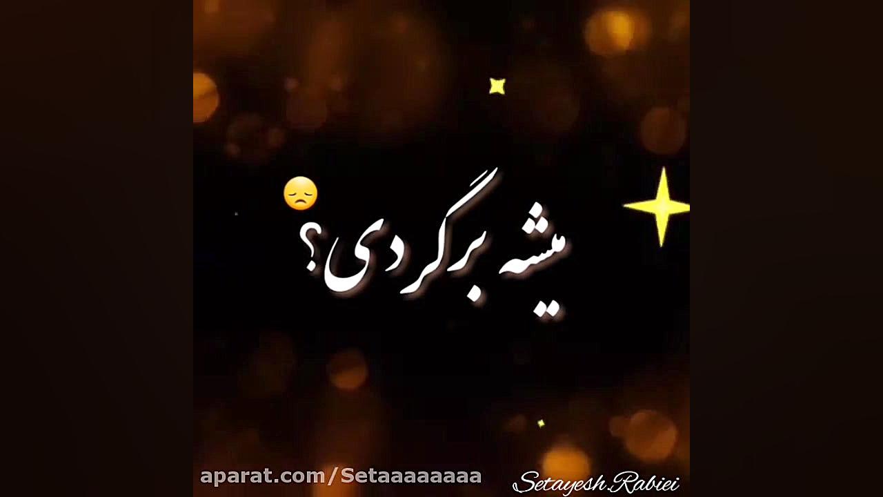 کلیپ آهنگ فیلم نوشته کلیپ نوشت...