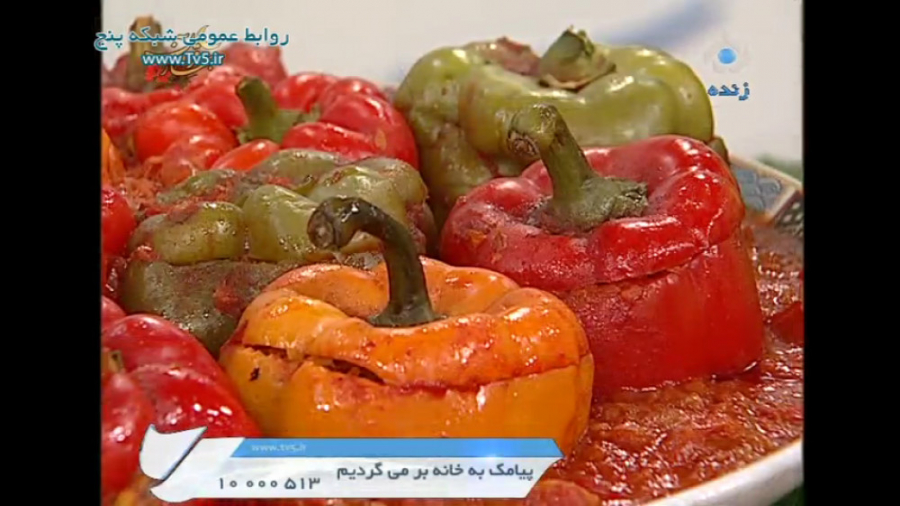 آشپزی | دلمه فلفل دلمه ای | آم...