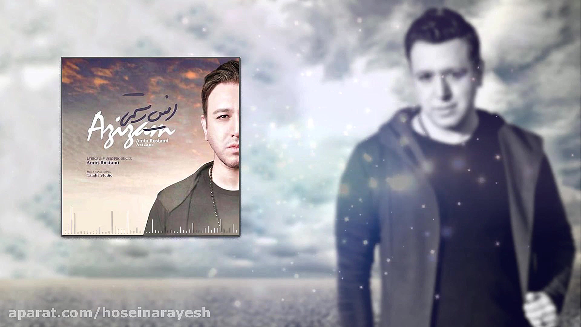 آهنگ امین رستمی به نام عزیزم