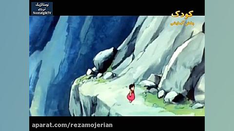 کارتون هایدی قسمت 8