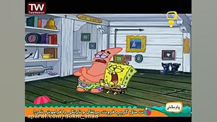 دانلود انیمیشن باب اسفنجی قسمت...