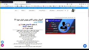 وبینار455 تاریخ 99 10 21