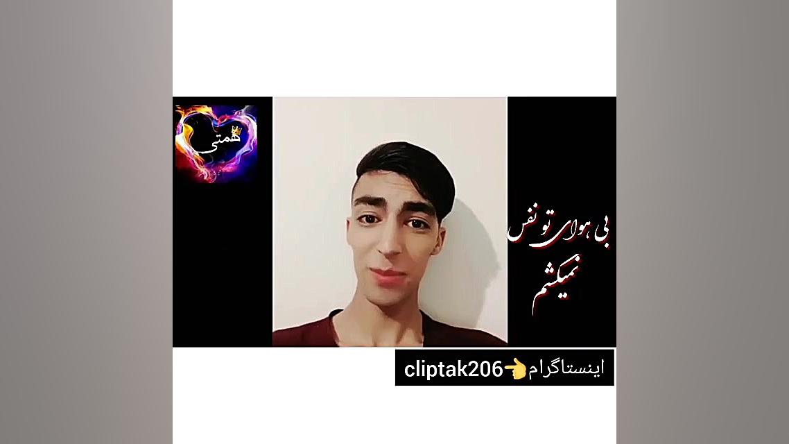 کلیپ برد پرسپولیس  آهنگ برد پر...