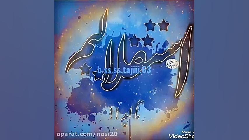 آهنگ برد استقلال  کلیپ شاد قهر...