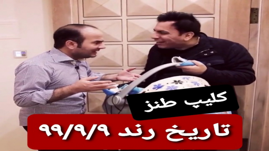 کلیپ طنز حسن ریوندی