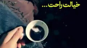 دلنوشته زیبا حرف دل  کلیپ تکست...