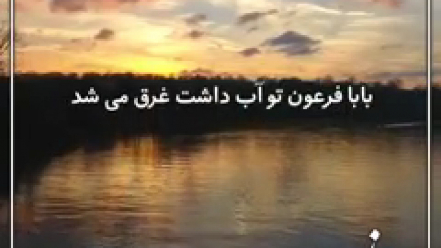 کلیپ عاشقانه و استوری خدا  خدا...