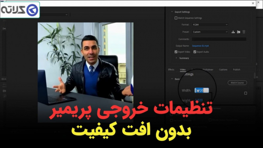 تنظیمات خروجی صحیح بدون افت کی...